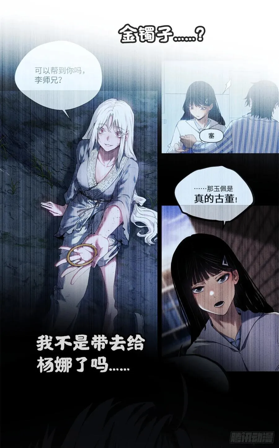39 我等你 第34页