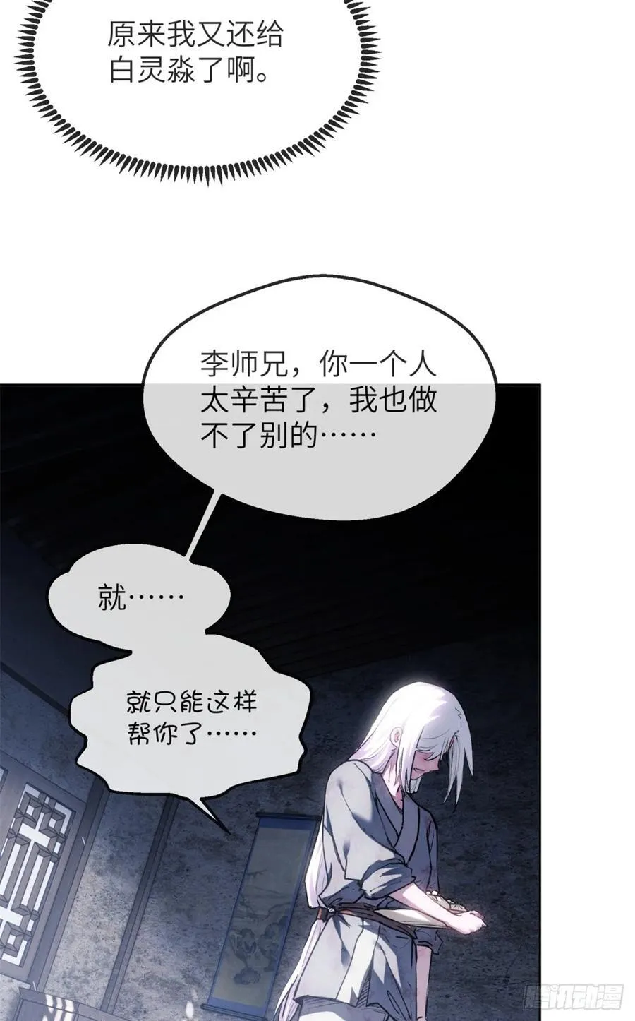 39 我等你 第36页