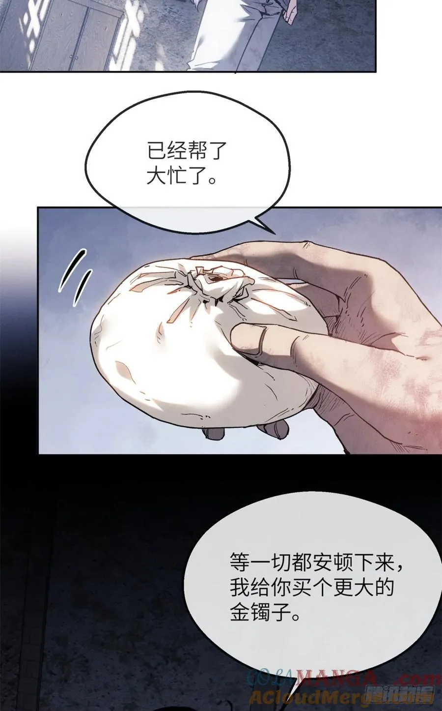 39 我等你 第37页