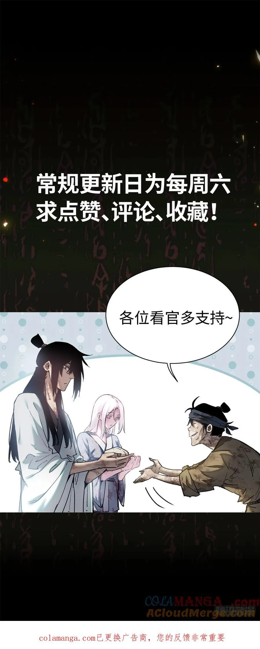 39 我等你 第43页