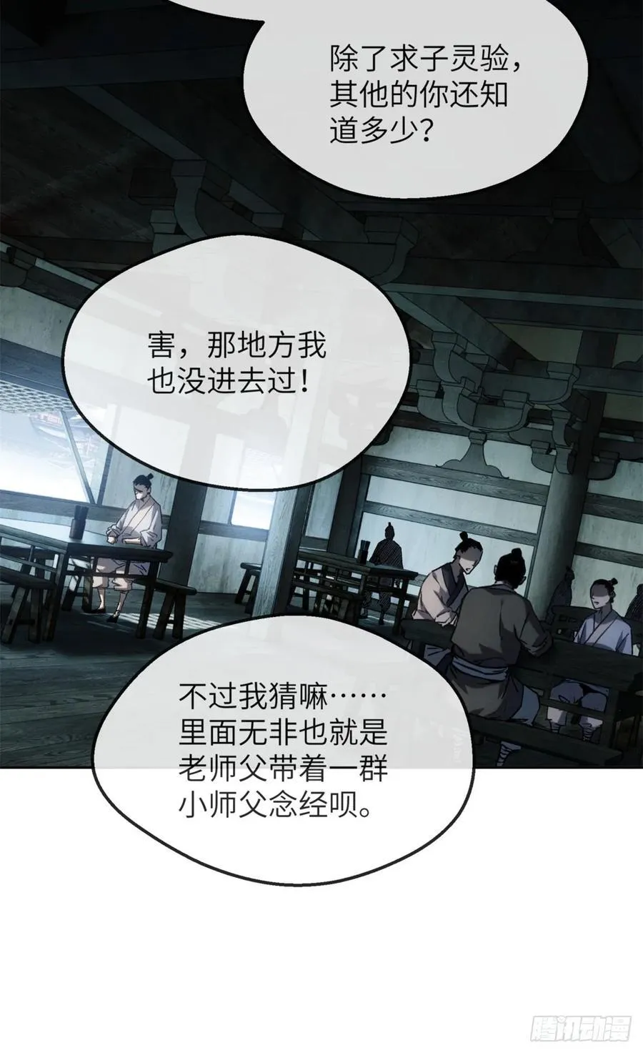 40 春小满 第4页