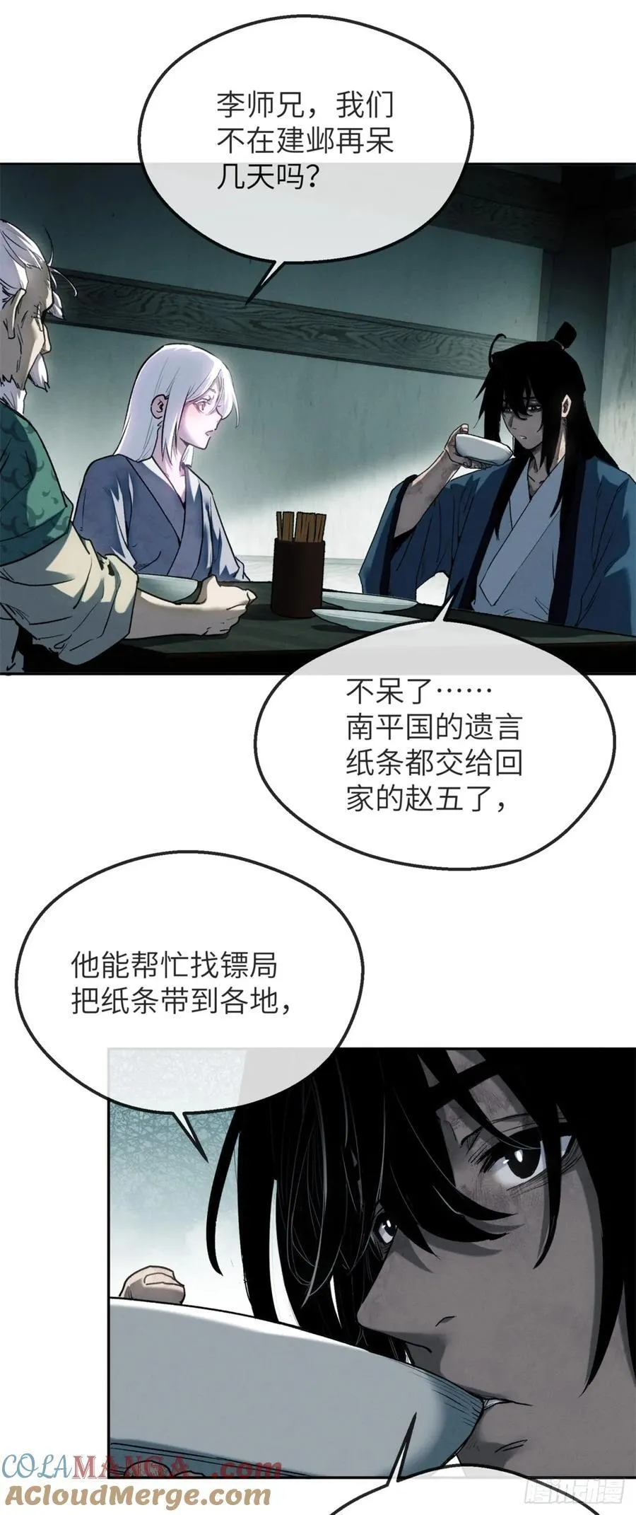 40 春小满 第5页