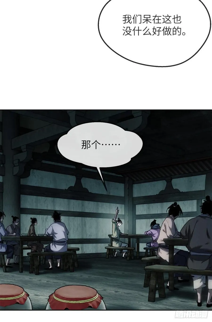 40 春小满 第6页