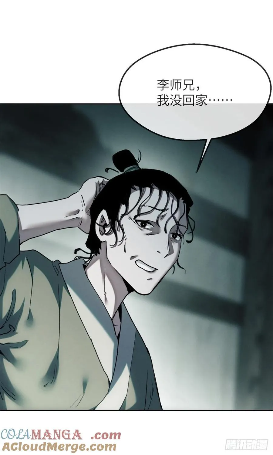40 春小满 第7页