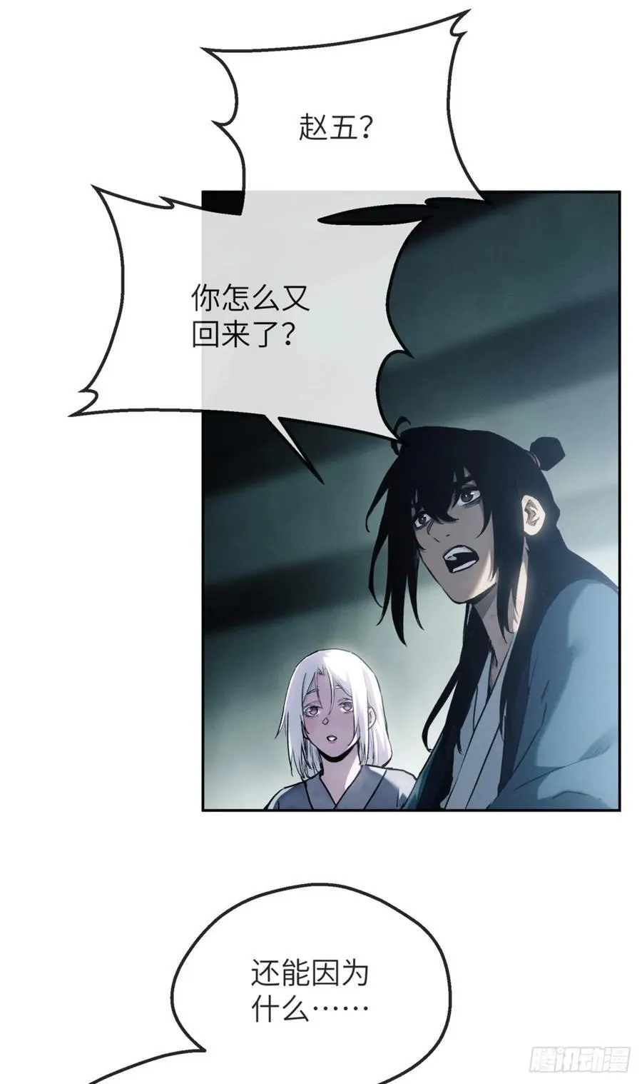 40 春小满 第8页