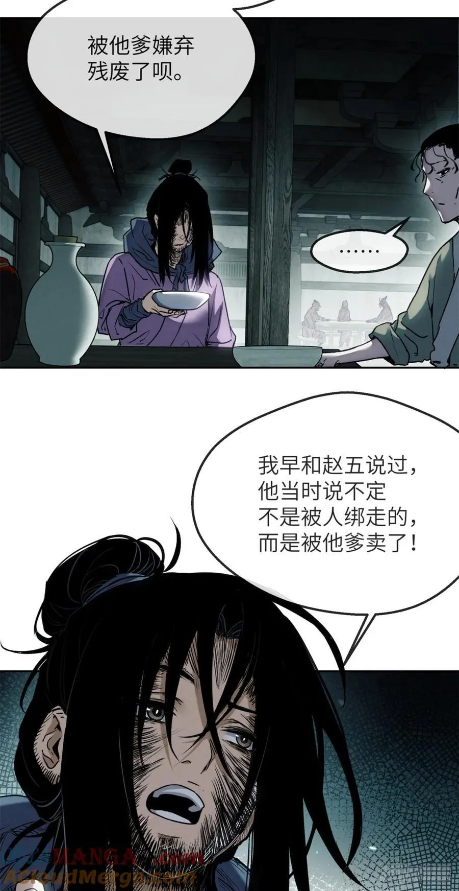 40 春小满 第9页