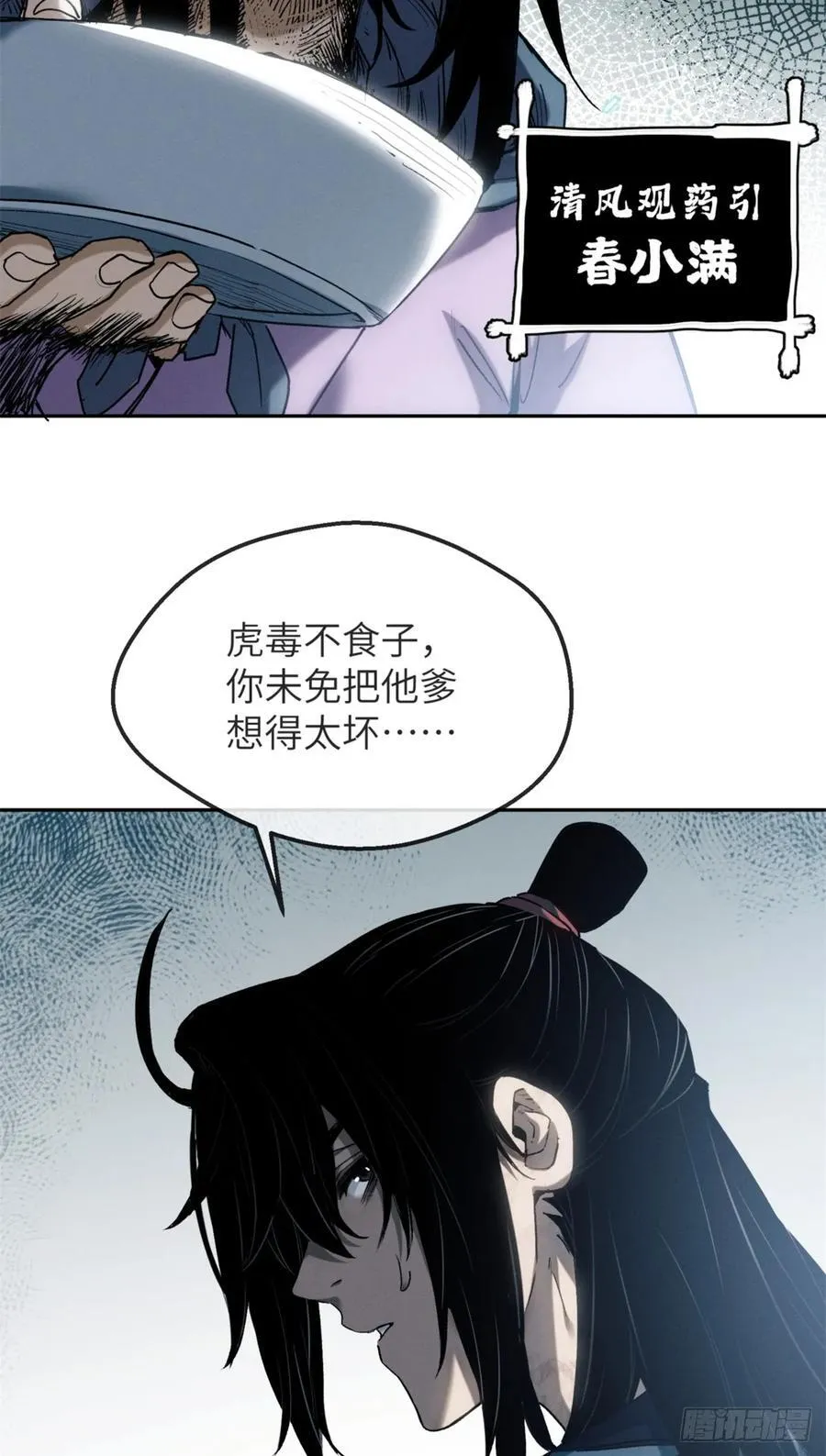 40 春小满 第10页