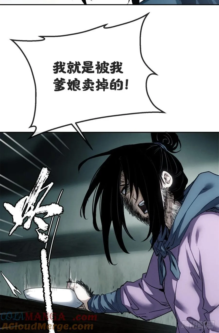 40 春小满 第11页