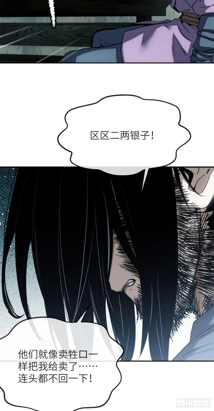 40 春小满 第12页