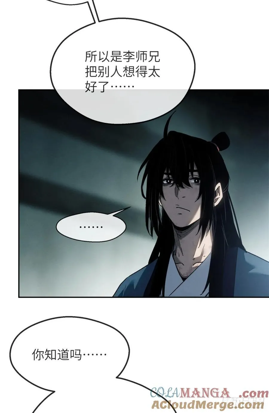 40 春小满 第13页