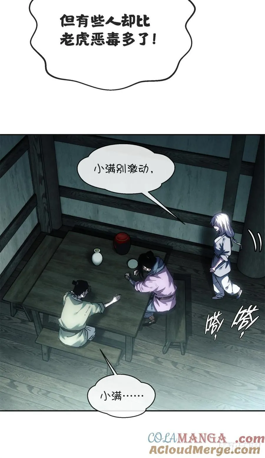 40 春小满 第15页