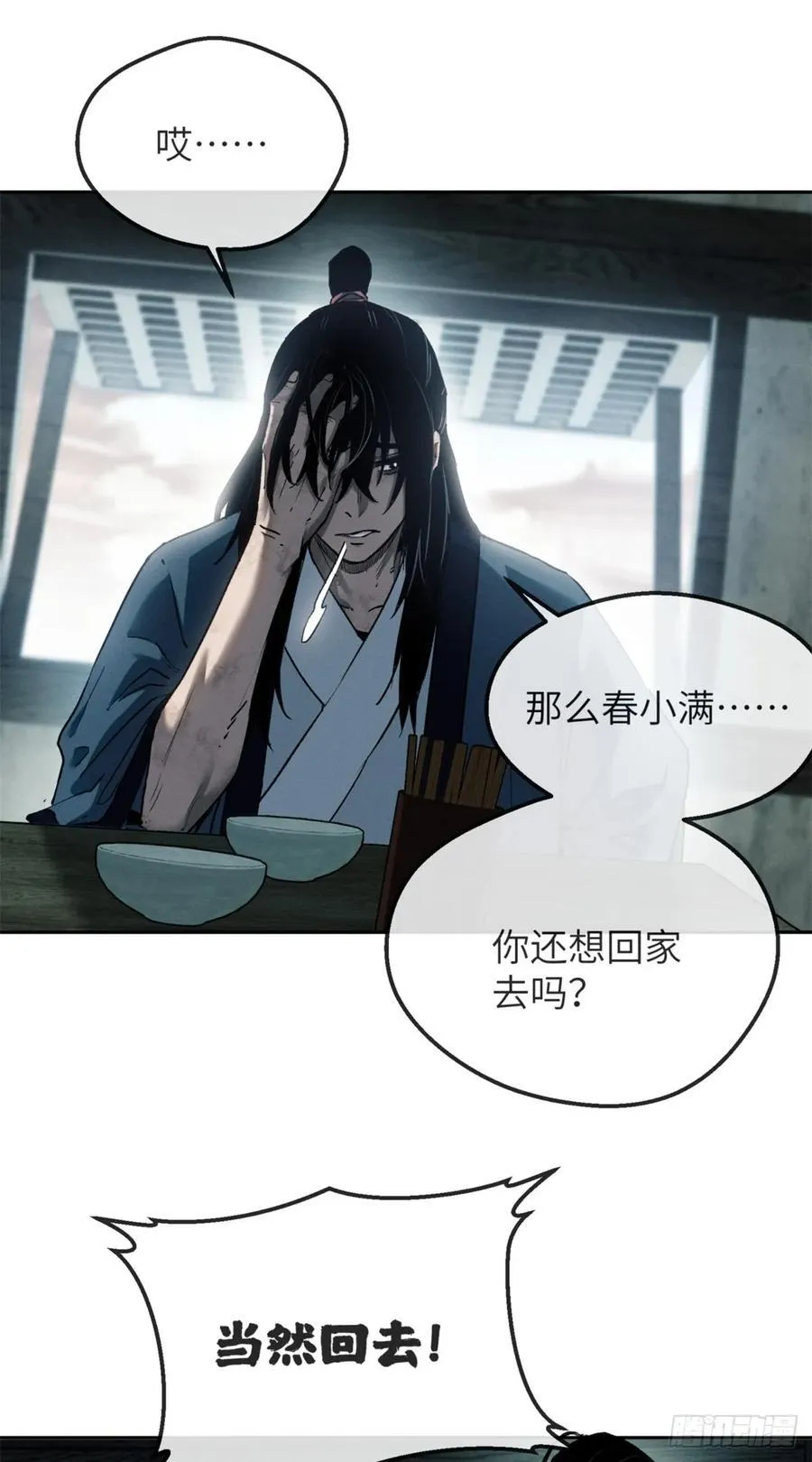 40 春小满 第16页
