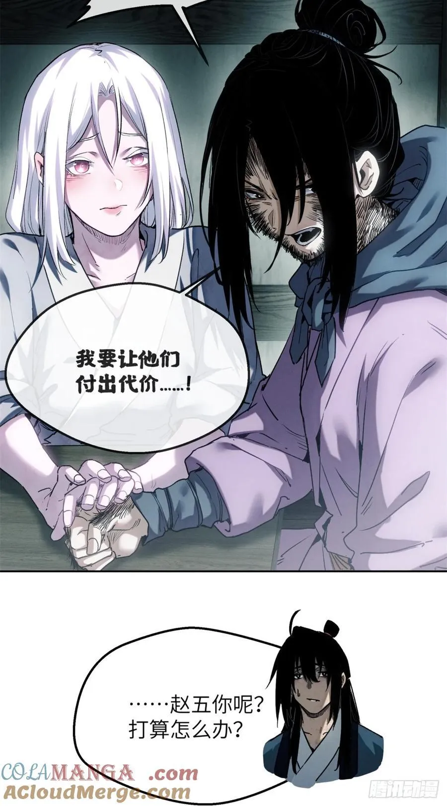 40 春小满 第17页
