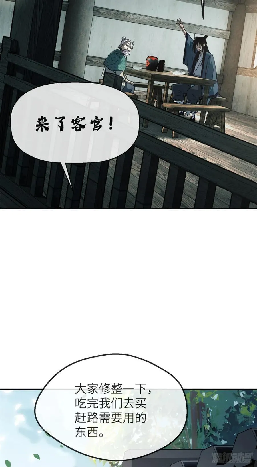 40 春小满 第20页