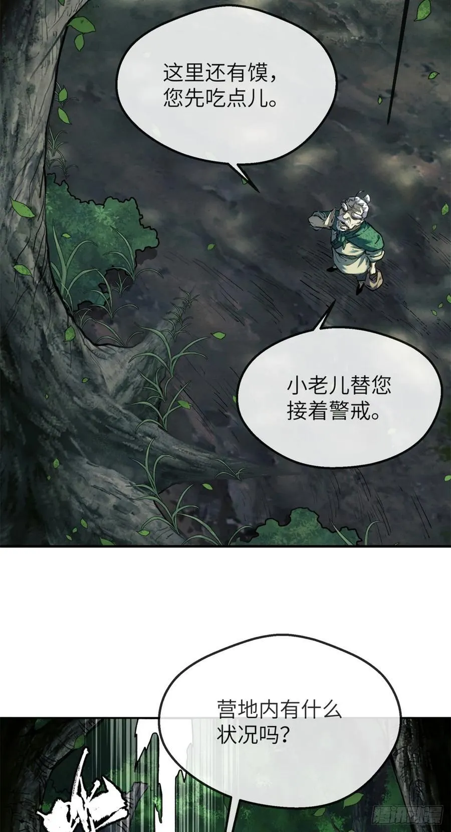 40 春小满 第24页