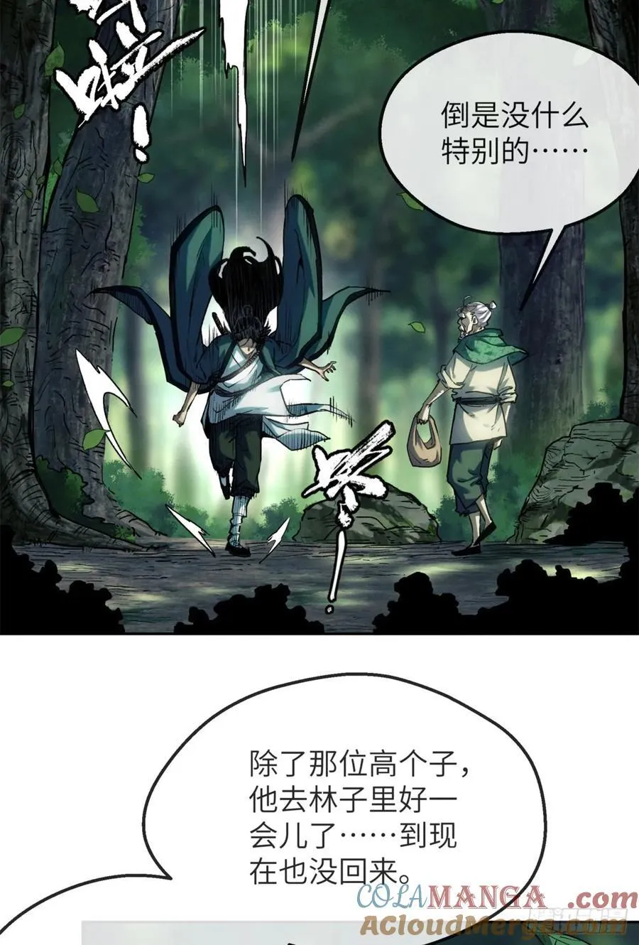 40 春小满 第25页
