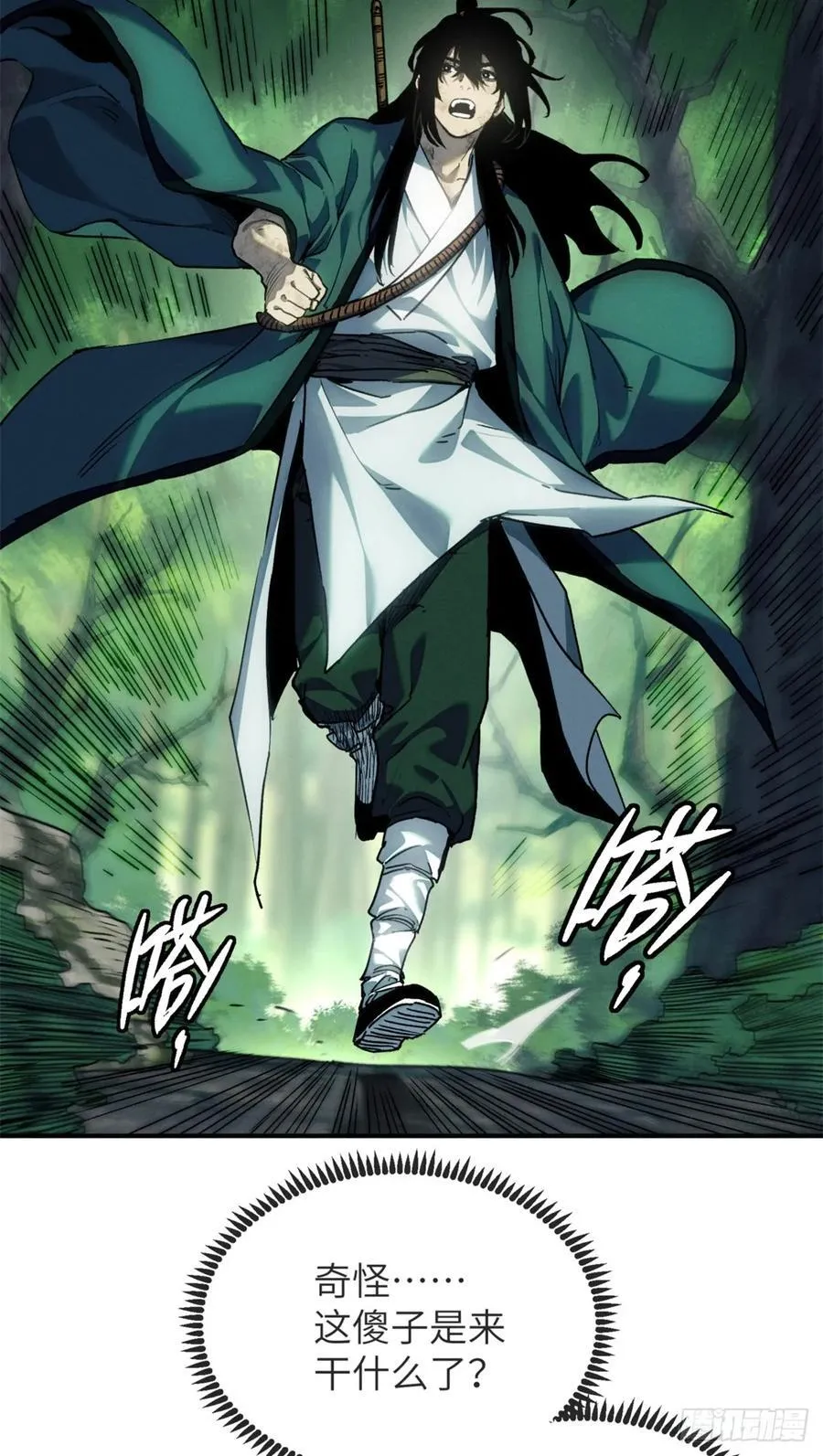40 春小满 第30页