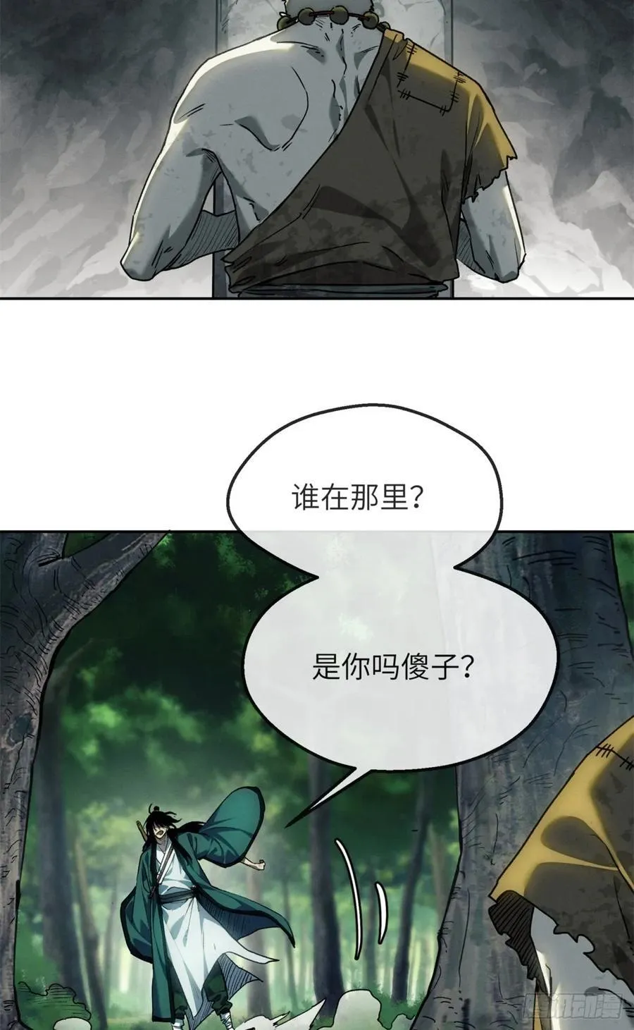 40 春小满 第32页