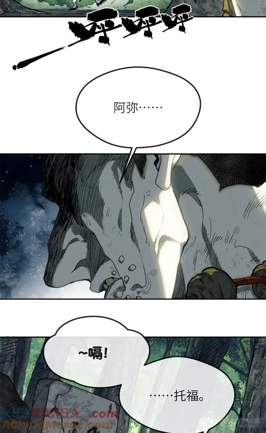 40 春小满 第33页
