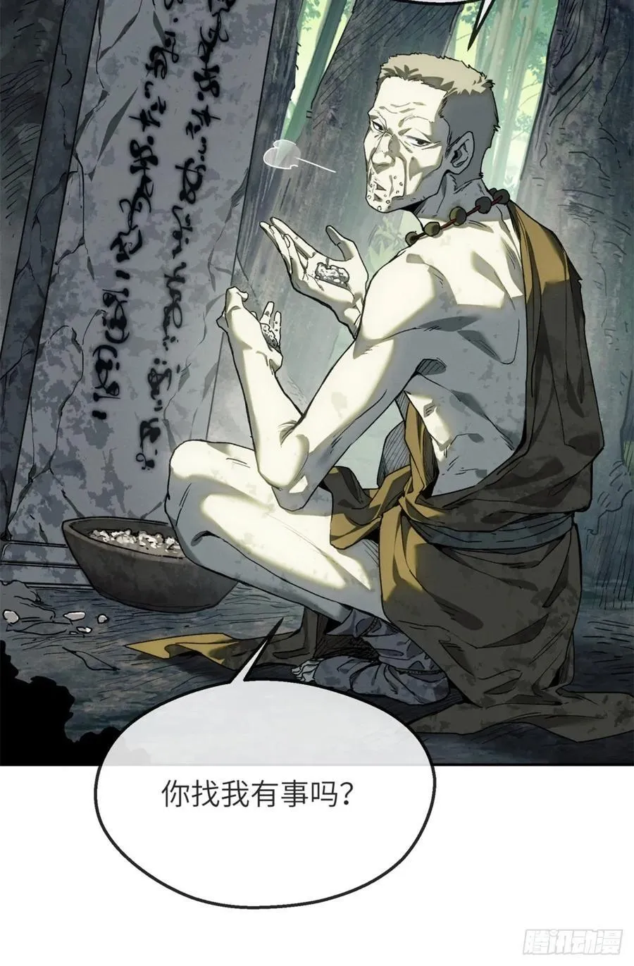 40 春小满 第34页
