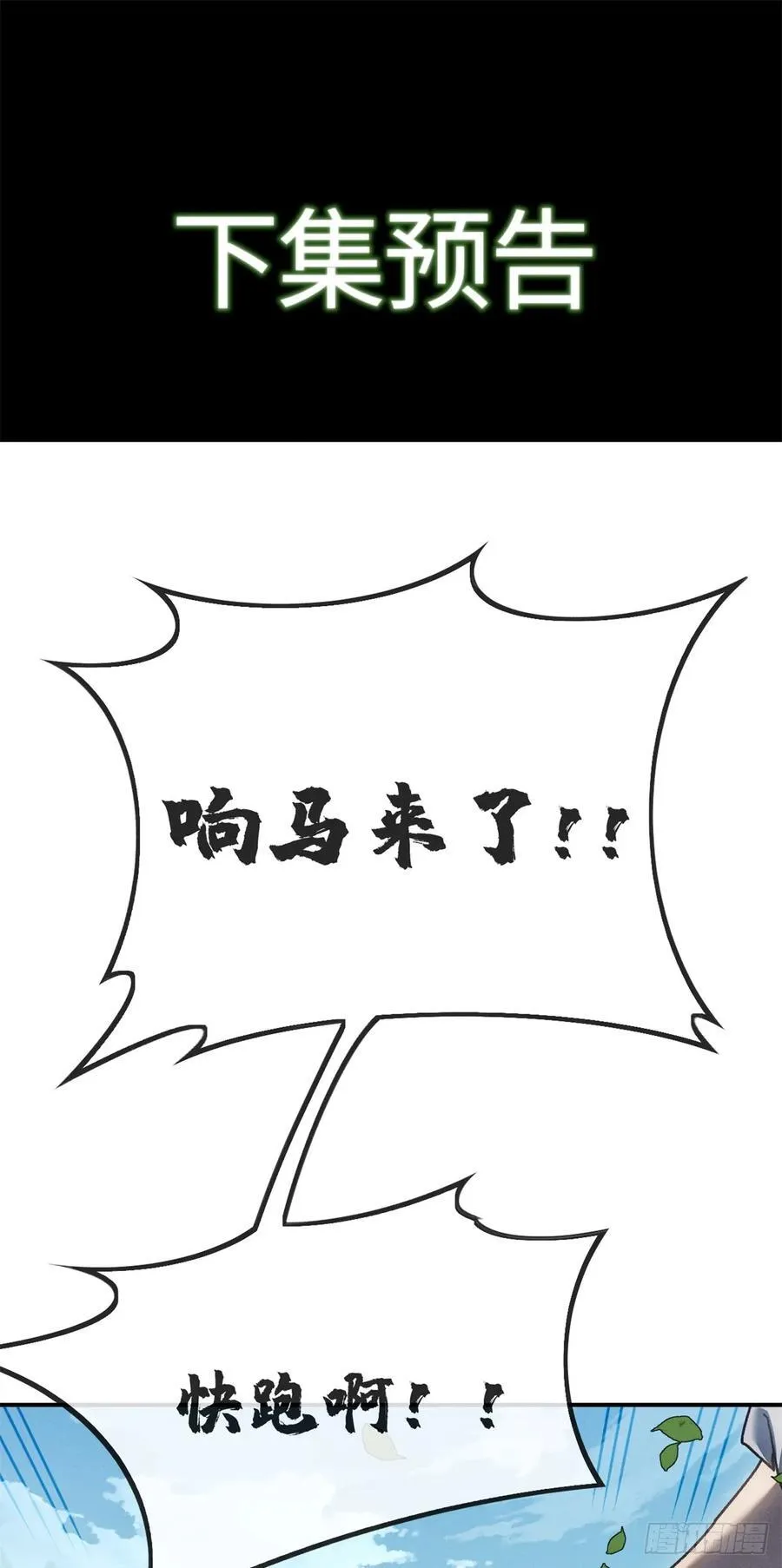 40 春小满 第36页