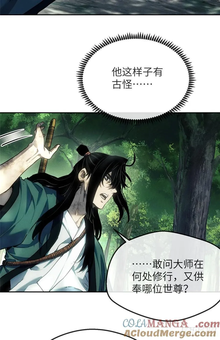 41 响马 第3页