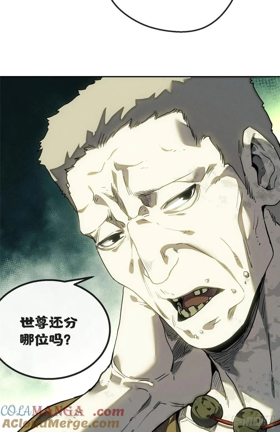 41 响马 第5页