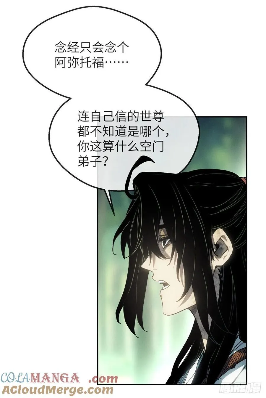41 响马 第9页