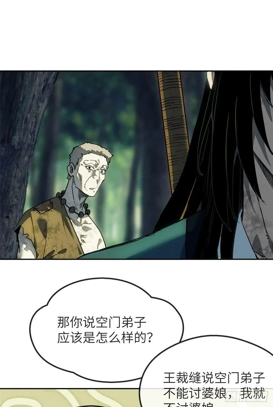 41 响马 第10页