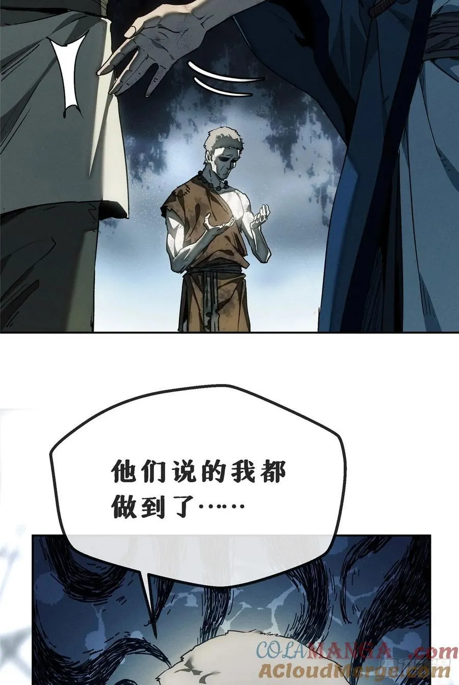 41 响马 第15页