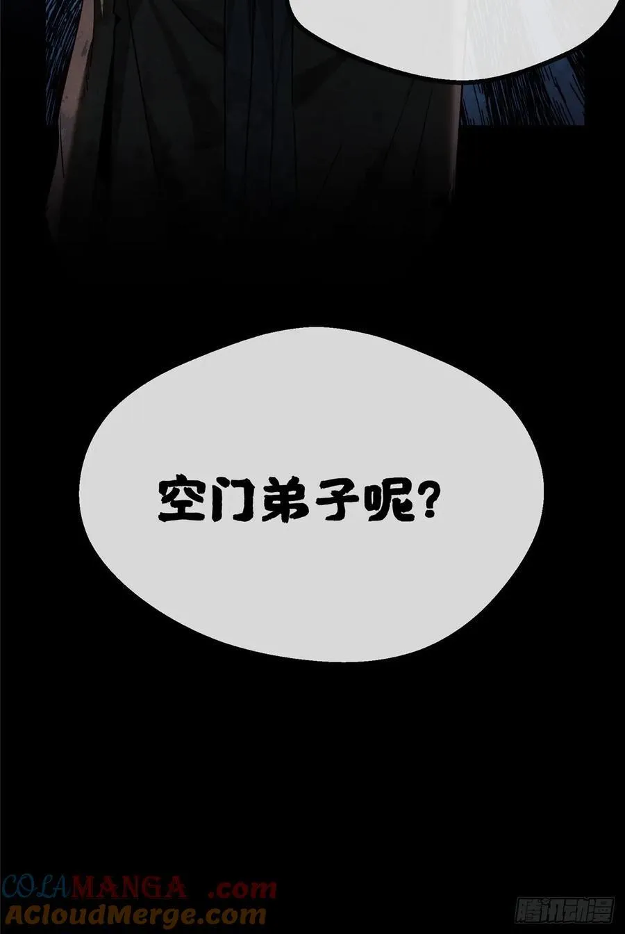 41 响马 第17页