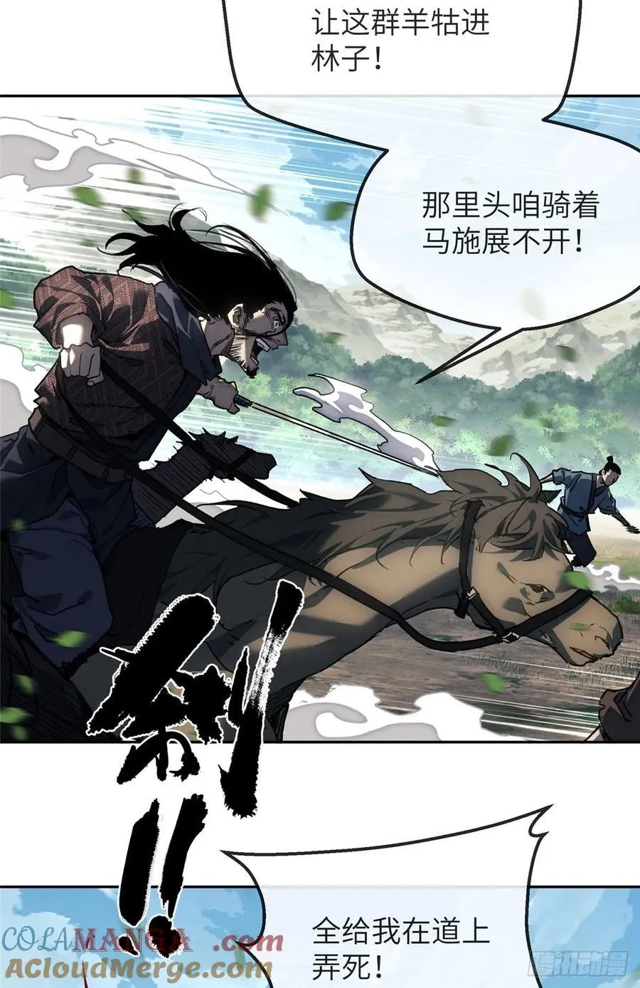 41 响马 第27页