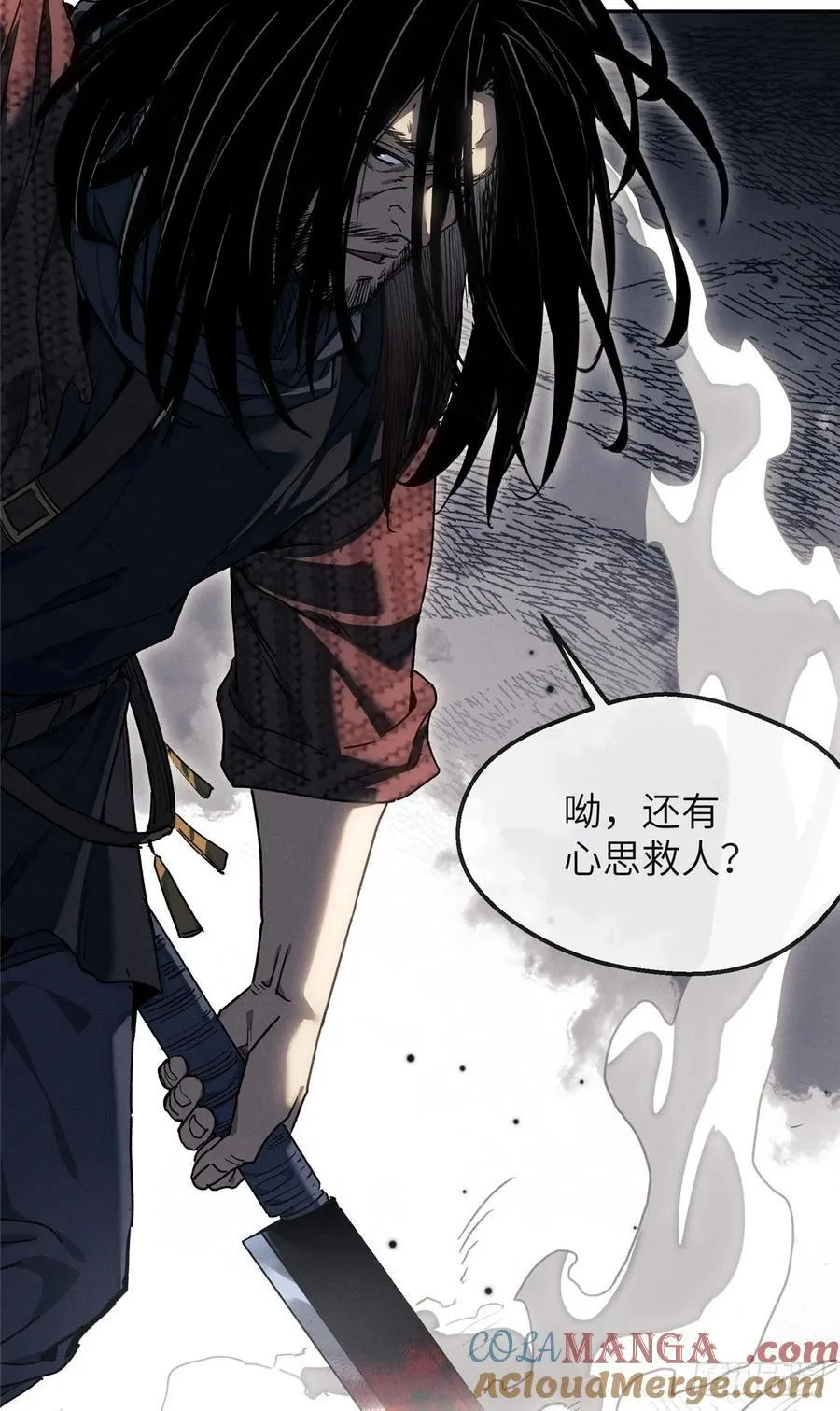 41 响马 第33页