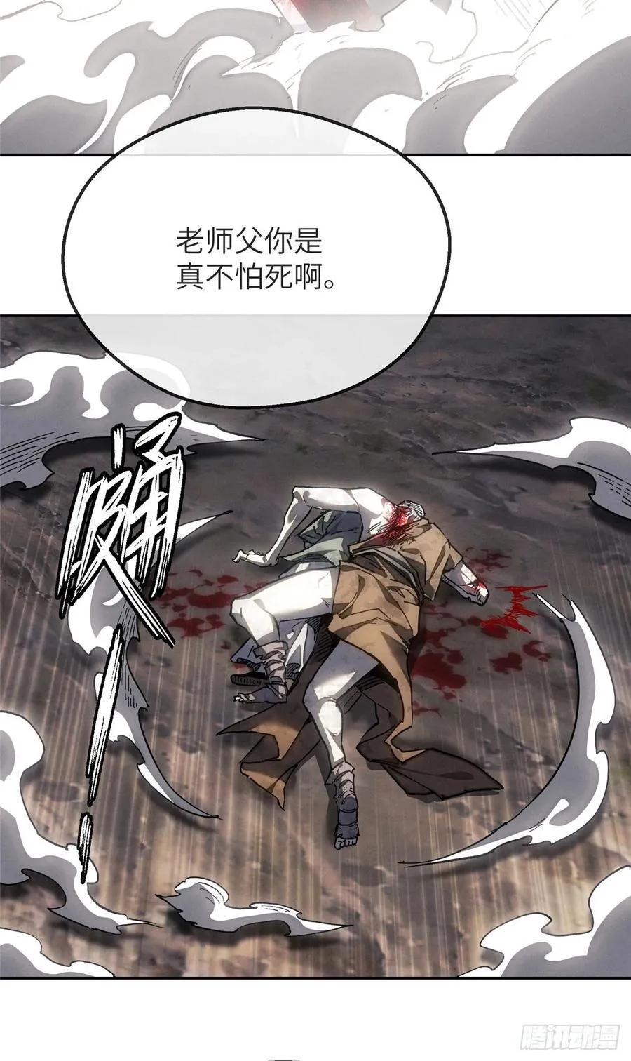 41 响马 第34页