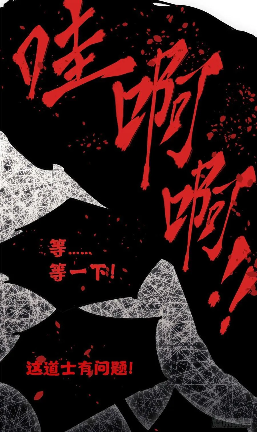 41 响马 第38页