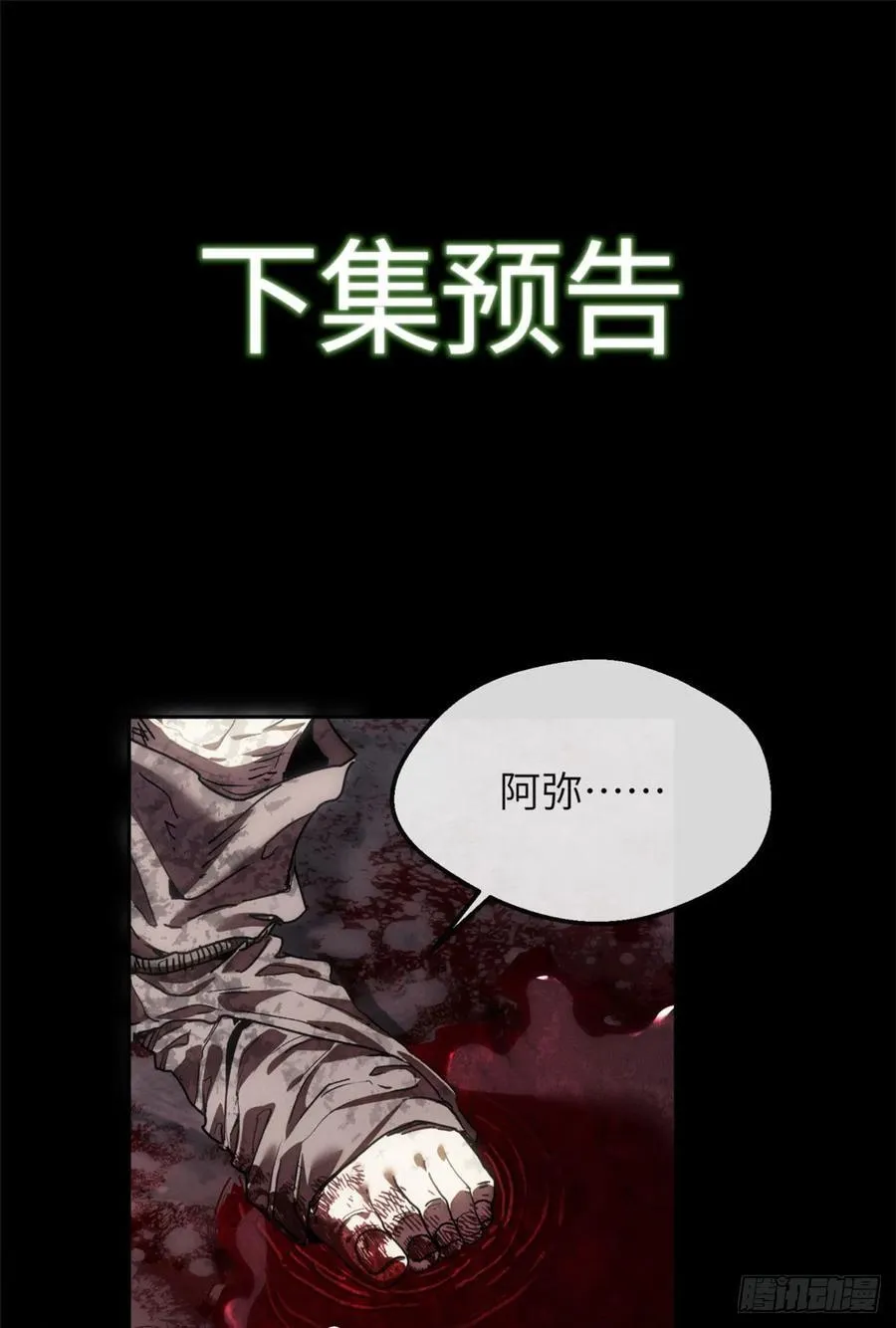41 响马 第40页