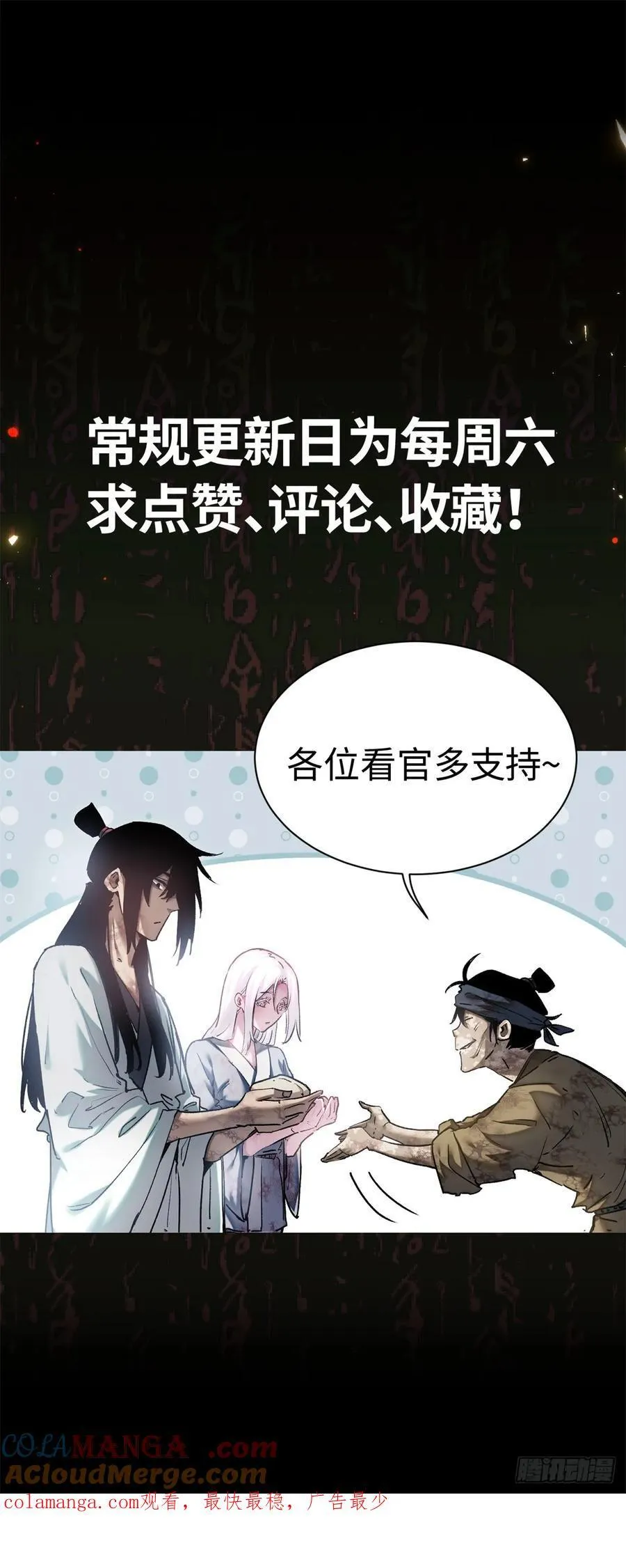 41 响马 第43页