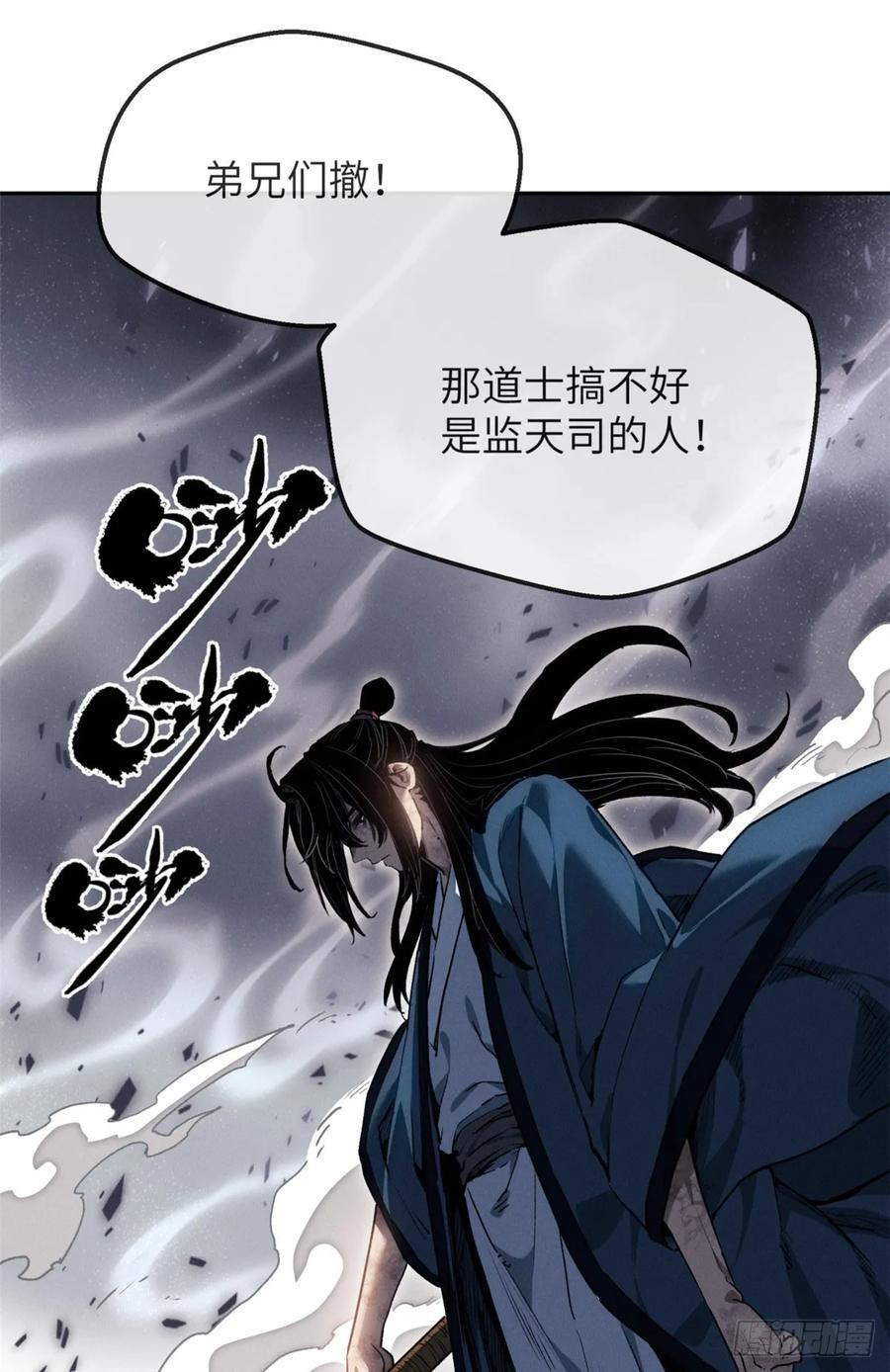 42 正德门 第8页