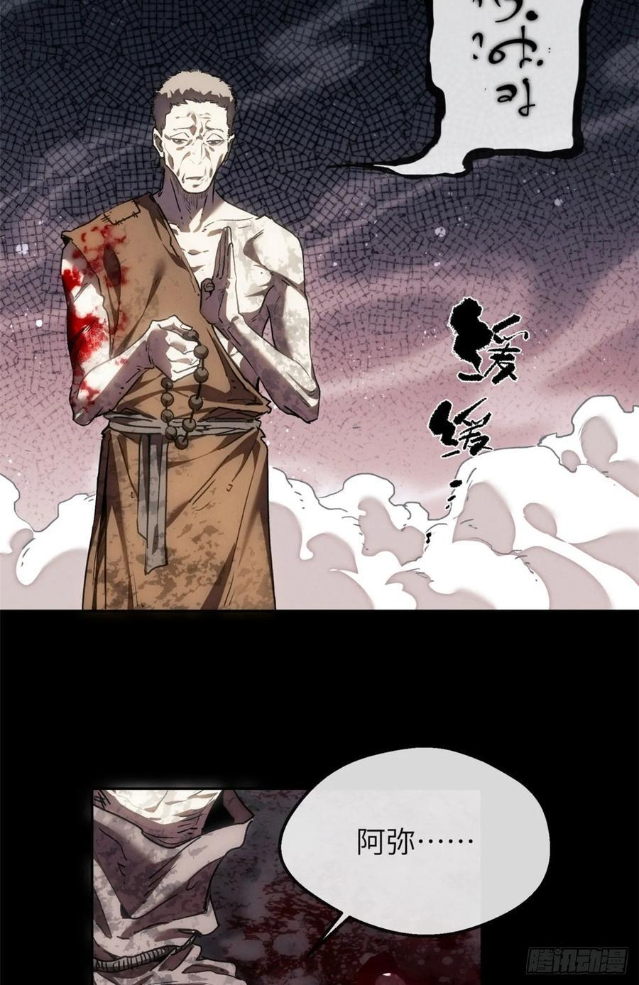 42 正德门 第12页