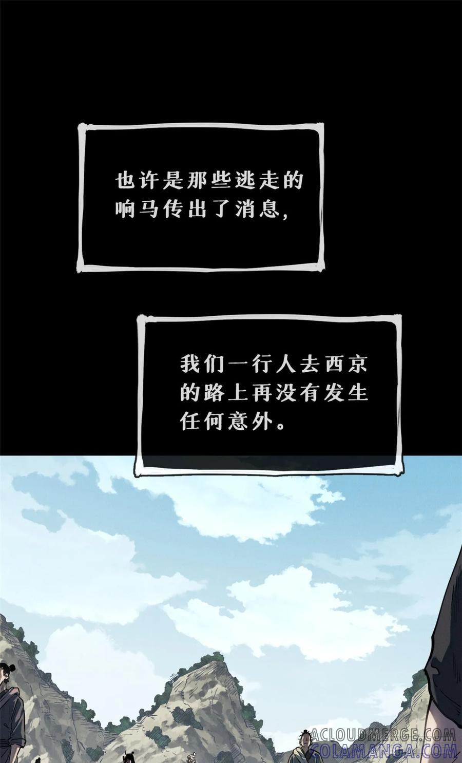 42 正德门 第15页