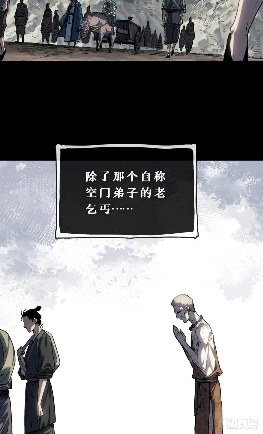 42 正德门 第16页