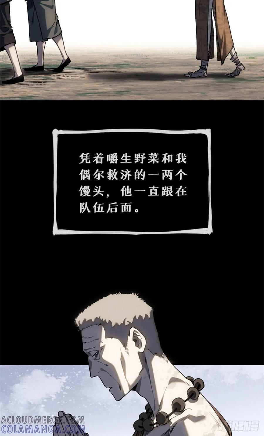 42 正德门 第17页