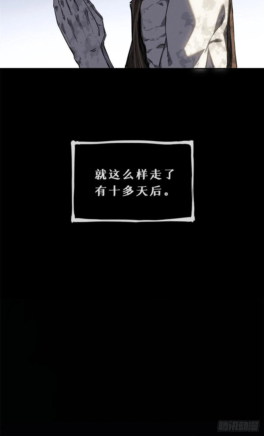 42 正德门 第18页