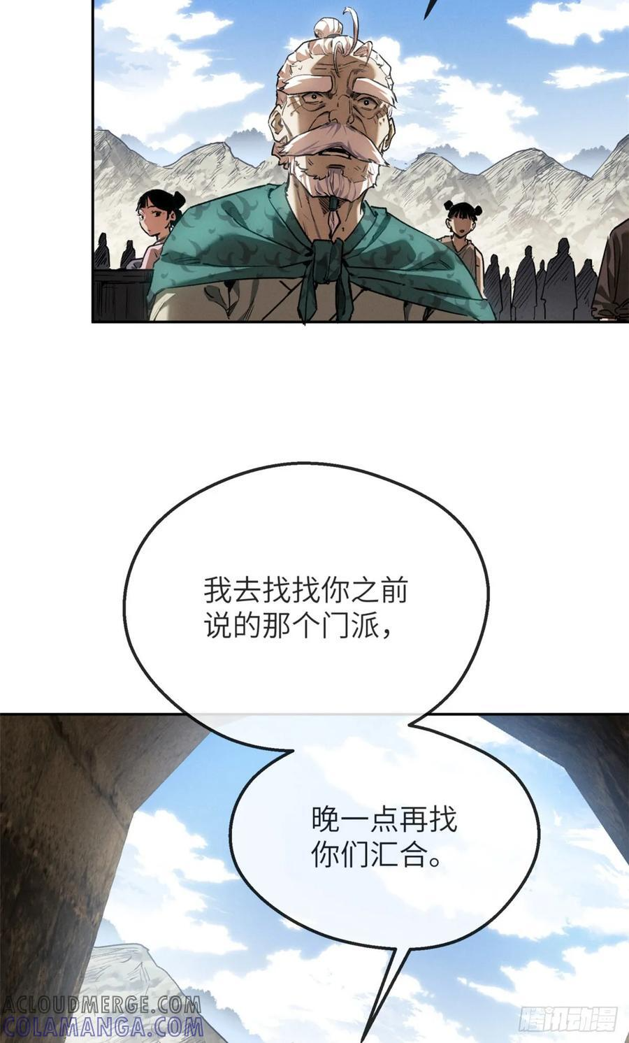 42 正德门 第22页