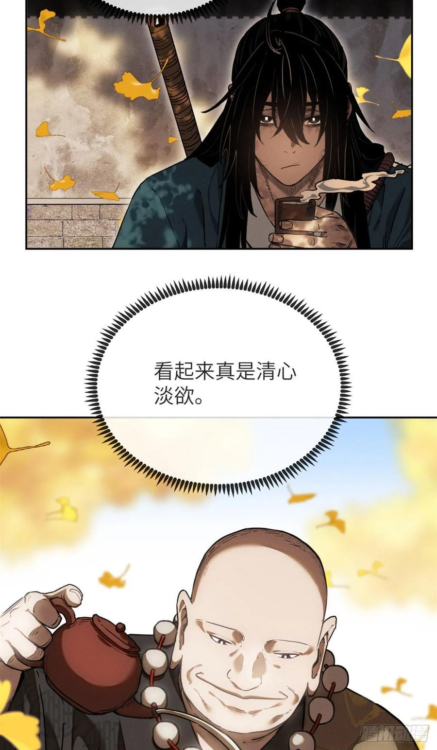 43 门主 第4页