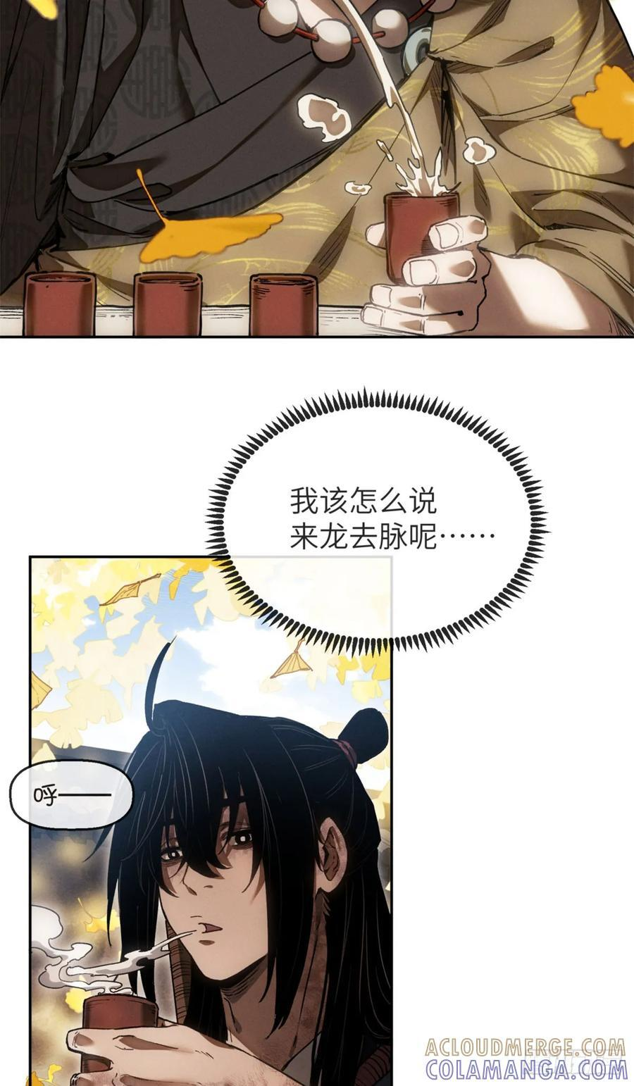 43 门主 第5页