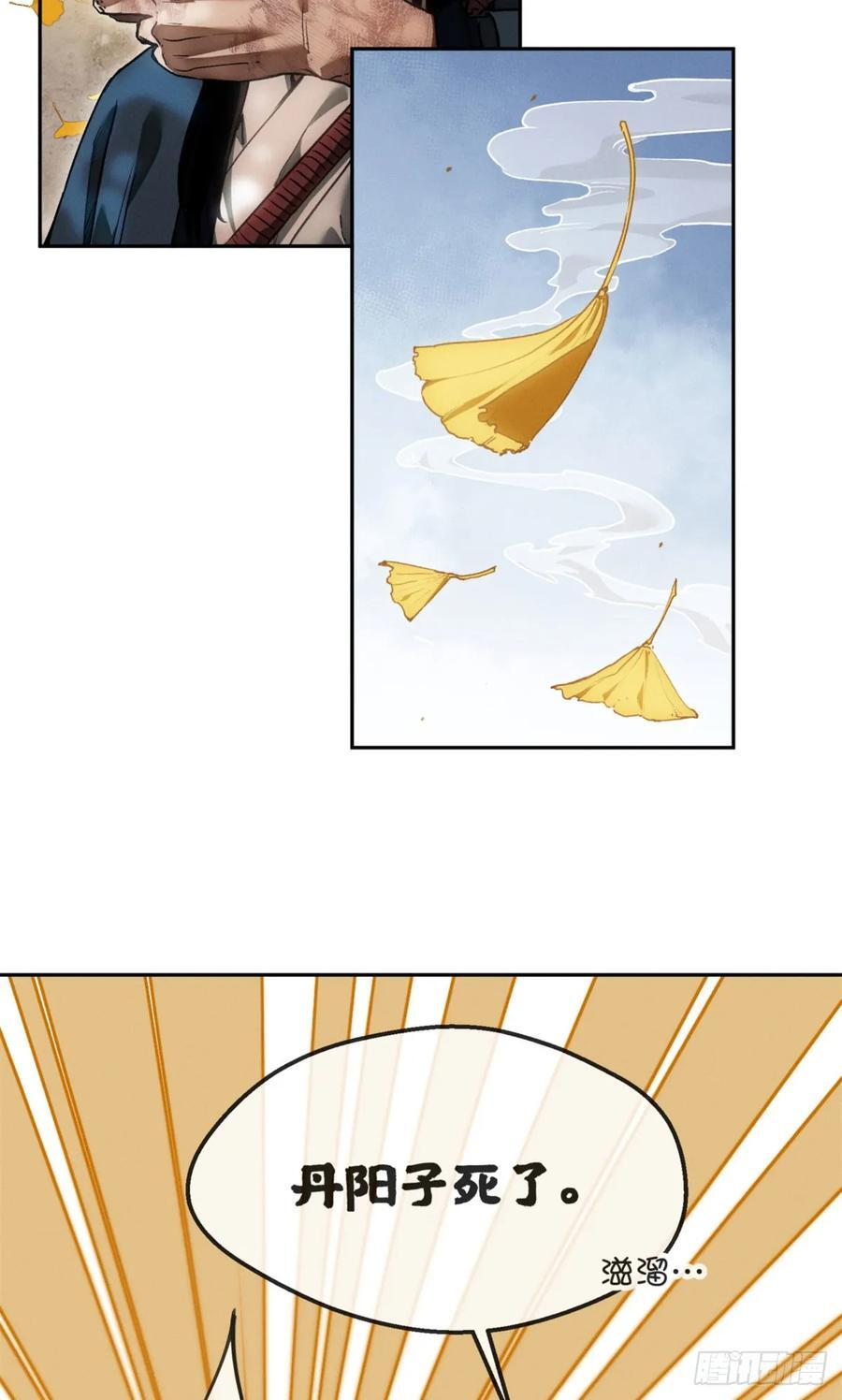 43 门主 第6页
