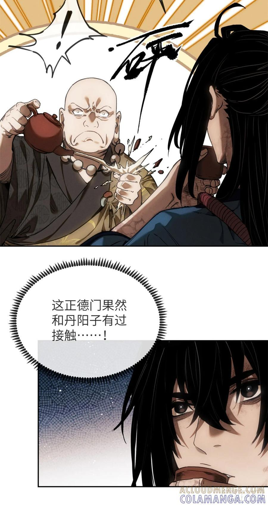 43 门主 第7页