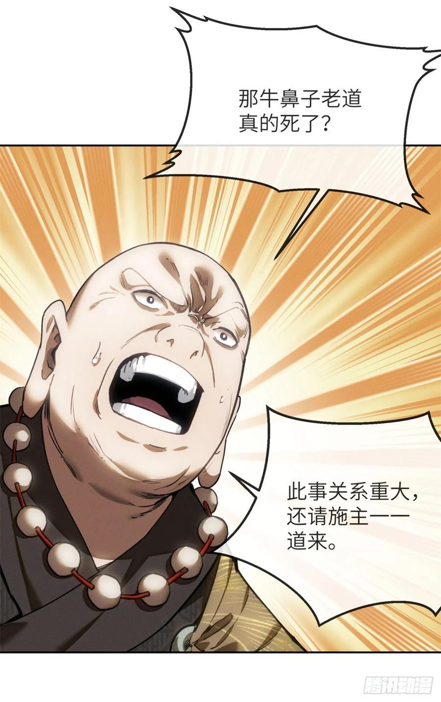 43 门主 第8页
