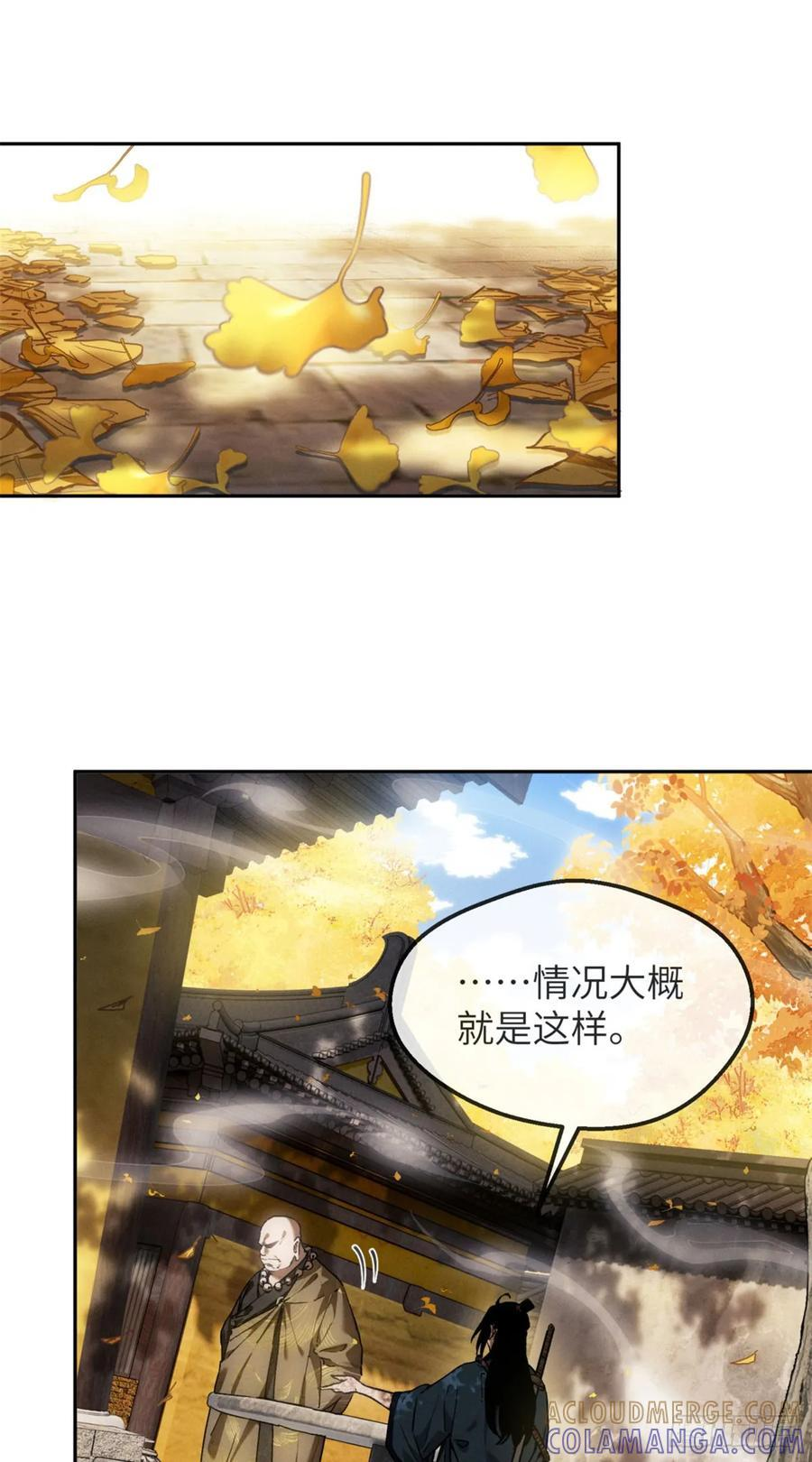 43 门主 第9页